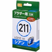 互換インクカートリッジ ブラザー LC211C シアン PP-BLC211C