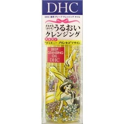 ヨドバシ.com - DHC ディーエイチシー 限定 薬用ディープクレンジング 