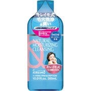 キレイモ ビヨウエキクレンジング