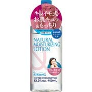 キレイモ ローション 400ML