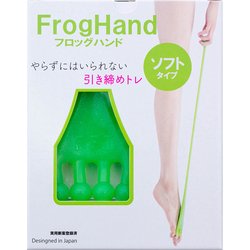 FH-02 [FrogHand（フロッグハンド） ソフトタイプ]