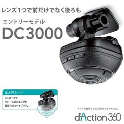 ヨドバシ.com - カーメイト CAR MATE DC3000 [ドライブレコーダー機能 