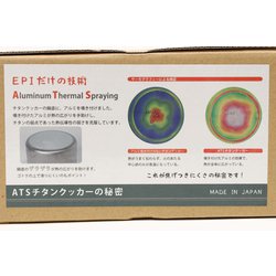 EPI(イーピーアイ) ATSチタンクッカー TYPE-2 M TS-104 ATS TITAN COOKER TYPE-3 ATSチタンクッカーTYPE-3M | EPIgas