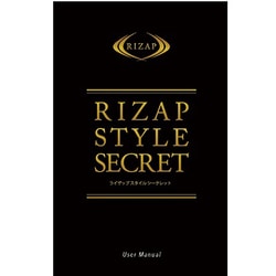 RIZAP STYLE SECRET (DVD未開封品)スポーツ/フィットネス