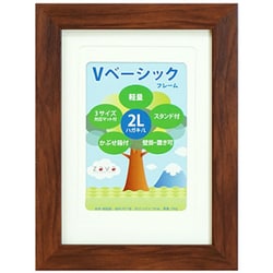 Vベーシックフレーム 2L/KG/L判 ブラウン VF-2LKL-BR