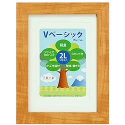 Vベーシックフレーム 2L/KG/L判 ナチュラル VF-2LKL-NL