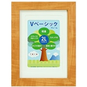 Vベーシックフレーム 2L/KG/L判 ナチュラル VF-2LKL-NL