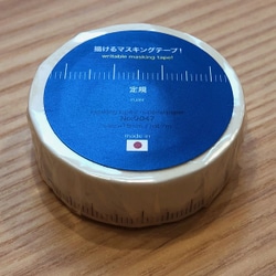 描けるマスキングテープ 定規 リ047