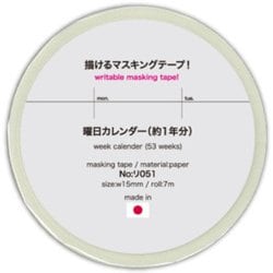 描けるマスキングテープ　曜日カレンダー リ051