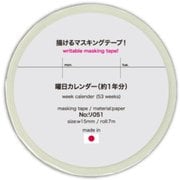 描けるマスキングテープ　曜日カレンダー リ051
