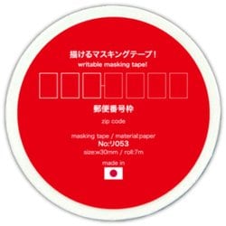 描けるマスキングテープ 郵便番号枠 リ053