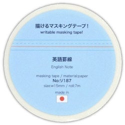 ヨドバシ Com 菅公工業 リ187 描けるマスキングテープ 英語罫線 通販 全品無料配達