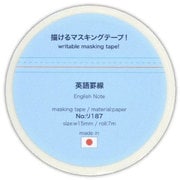 描けるマスキングテープ 英語罫線 リ187