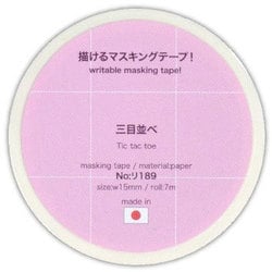 描けるマスキングテープ 三目並べ リ189