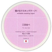 描けるマスキングテープ 三目並べ リ189