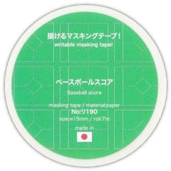 描けるマスキングテープ 野球スコア リ190