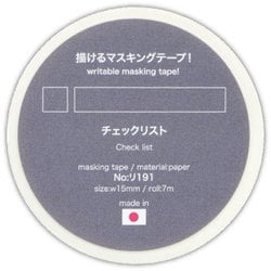 描けるマスキングテープ チェックリスト リ191
