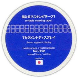 描けるマスキングテープ 7セグD リ192