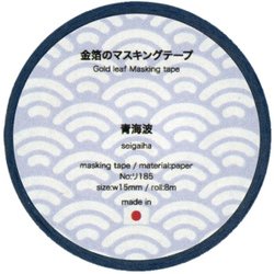 金箔のマスキングテープ 青海波 リ185