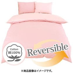 掛けふとんカバー 日本製 綿100％ 2つのカラーが楽しめるリバーシブル ダブルロングサイズ (190×210cm) ピンク FM626001-16