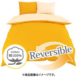 掛けふとんカバー 日本製 綿100％ 2つのカラーが楽しめるリバーシブル ダブルロングサイズ (190×210cm) イエロー FM626001-35