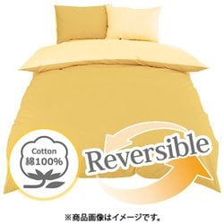 掛けふとんカバー 日本製 綿100％ 2つのカラーが楽しめるリバーシブル ダブルロングサイズ (190×210cm) マスタードイエロー FM626001-37