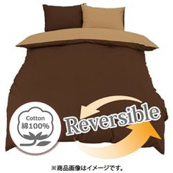 掛けふとんカバー 日本製 綿100％ 2つのカラーが楽しめるリバーシブル ダブルロングサイズ (190×210cm) ブラウン FM626001-93