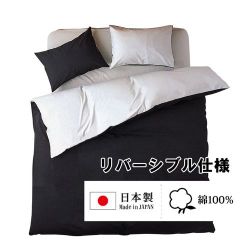 敷きふとんカバー 日本製 綿100％ 2つのカラーが楽しめるリバーシブル ダブルロングサイズ (145×215cm) ブラック FM635001-01