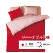 FM635001-13 [敷きふとんカバー 日本製 綿100％ 2つのカラーが楽しめるリバーシブル ダブルロングサイズ (145×215cm) レッド]