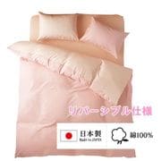 FM635001-16 [敷きふとんカバー 日本製 綿100％ 2つのカラーが楽しめるリバーシブル ダブルロングサイズ (145×215cm) ピンク]