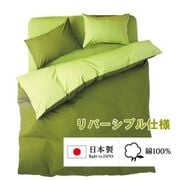 FM635001-50 [敷きふとんカバー 日本製 綿100％ 2つのカラーが楽しめるリバーシブル ダブルロングサイズ (145×215cm) オリーブグリーン]