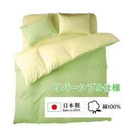 敷きふとんカバー 日本製 綿100％ 2つのカラーが楽しめるリバーシブル ダブルロングサイズ (145×215cm) グリーン FM635001-53