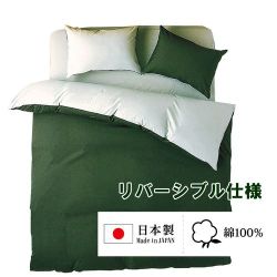 敷きふとんカバー 日本製 綿100％ 2つのカラーが楽しめるリバーシブル ダブルロングサイズ (145×215cm) モスグリーン FM635001-54
