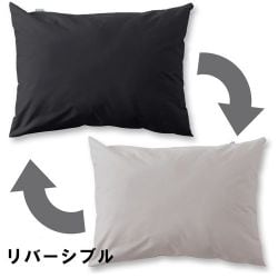 枕カバー 日本製 綿100％ 滑らかな肌ざわり 2つのカラーが楽しめるリバーシブル 45×90cm（43×63cm枕用） 封筒式 ブラック FM661501-01