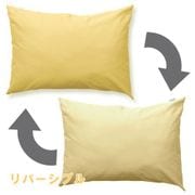 FM661501-37 [枕カバー 日本製 綿100％ 滑らかな肌ざわり 2つのカラーが楽しめるリバーシブル 45×90cm（43×63cm枕用） 封筒式 マスタードイエロー]