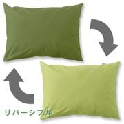 FM661501-50 [枕カバー 日本製 綿100％ 滑らかな肌ざわり 2つのカラーが楽しめるリバーシブル 45×90cm（43×63cm枕用） 封筒式 オリーブグリーン]