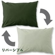 FM661501-54 [枕カバー 日本製 綿100％ 滑らかな肌ざわり 2つのカラーが楽しめるリバーシブル 45×90cm（43×63cm枕用） 封筒式 モスグリーン]