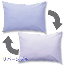枕カバー 日本製 綿100％ 滑らかな肌ざわり 2つのカラーが楽しめるリバーシブル 45×90cm（43×63cm枕用） 封筒式 サックス FM661501-76