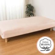 FM674001-15 [ベッドシーツ 日本製 綿100％ なめらかな肌ざわり シングルサイズ (100×205×28cm) ペールピンク]