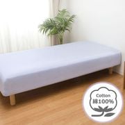 FM674001-77 [ベッドシーツ 日本製 綿100％ なめらかな肌ざわり シングルサイズ (100×205×28cm) ペールブルー]