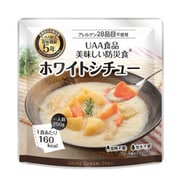 美味しい防災食 アレルゲン28品目不使用 ホワイトシチュー 250g