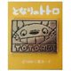 となりのトトロ ピンバッチ 大トトロ 笑顔 四角形 [キャラクターグッズ]