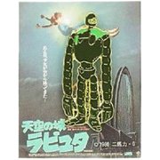 天空の城ラピュタ ピンバッチ ロボット [キャラクターグッズ]