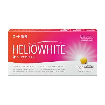 HELiOWHITE（ヘリオホワイト） 24粒 [美容食品]