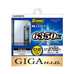 ヨドバシ.com - カーメイト CARMATE GHB263 [エアースカイ D2R/S] 通販 