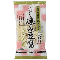 ヨドバシ.com - ムソー 有機大豆使用にがり凍み豆腐・さいの目 ヨドバシ.com - ムソー 有機大豆使用にがり凍み豆腐・さいの目