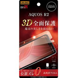 RT-AQR2F/WZD [AQUOS R2 光沢 衝撃吸収 フルカバー TPU 液晶保護フィルム]