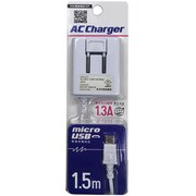 microUSB端子スマートフォン用 急速充電対応 1.3A出力 1.5m ホワイト AC-SP82W