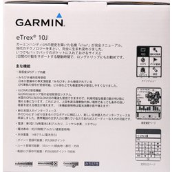 ヨドバシ.com - ガーミン GARMIN eTrex 10J 97006 [ハンドヘルドGPS