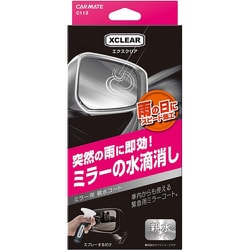 ガラスコーティング剤 エクスクリア 超親水ミラーコート クイック 120ml ミラー用 親水・水滴付着防止 C113